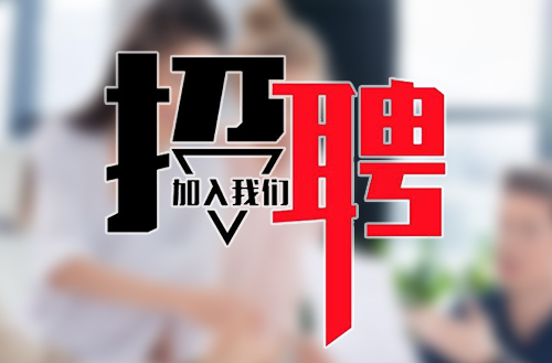 緊跟新時(shí)代，共筑鵬飛夢(mèng)——鵬飛集團(tuán)2018年招聘公告