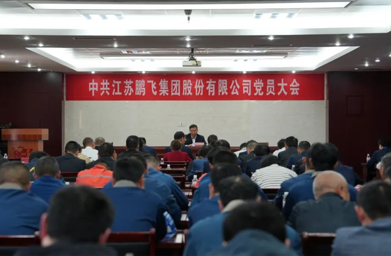 學(xué)習(xí)八項(xiàng)規(guī)定精神，強(qiáng)化鵬飛政治引領(lǐng)